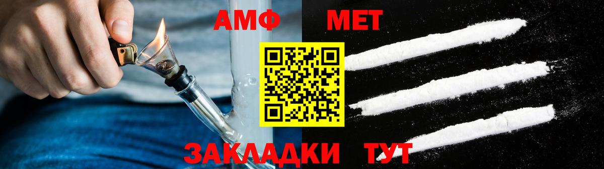 Amphetamine  АМФ VHQ  Вход с VPN  Богородск 