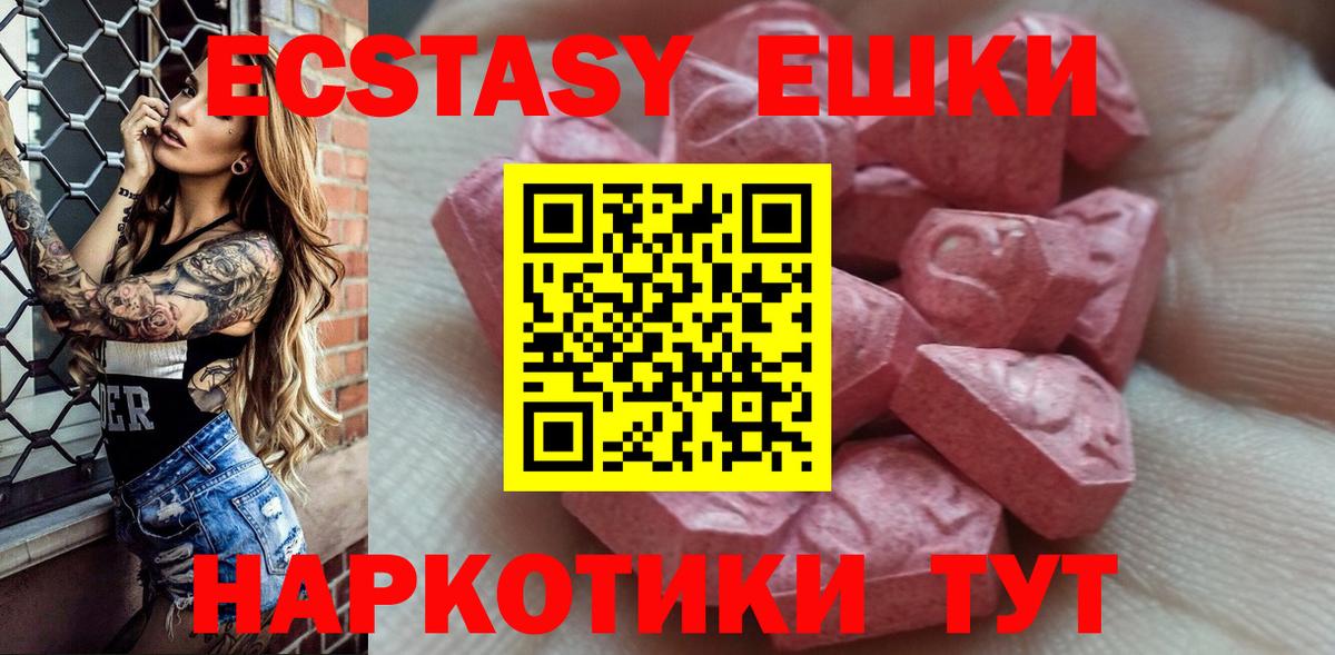 ЭКСТАЗИ диски Богородск