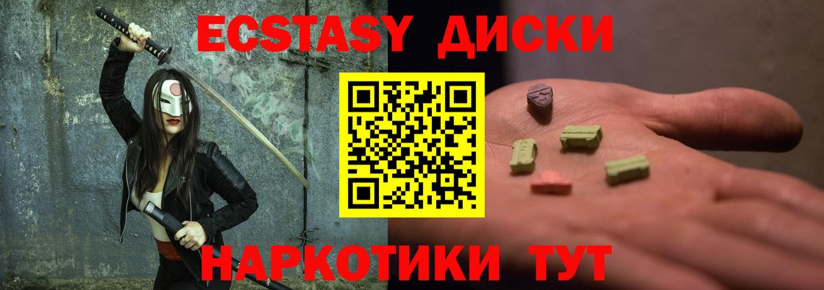 ЭКСТАЗИ  ЭКСТАЗИ 280мг  Ecstasy mix  Вход с VPN  Богородск 