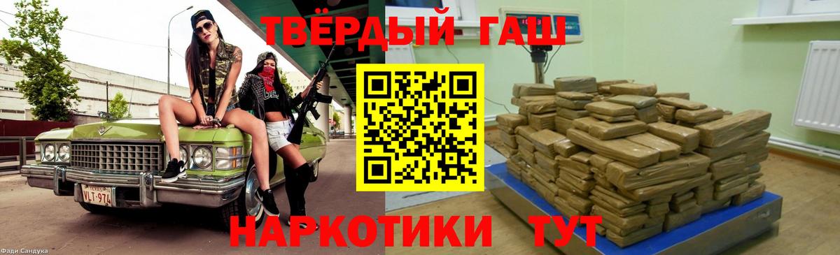 ГАШИШ  Вход с VPN  ГАШ Изолятор  Богородск  ГАШ гарик 