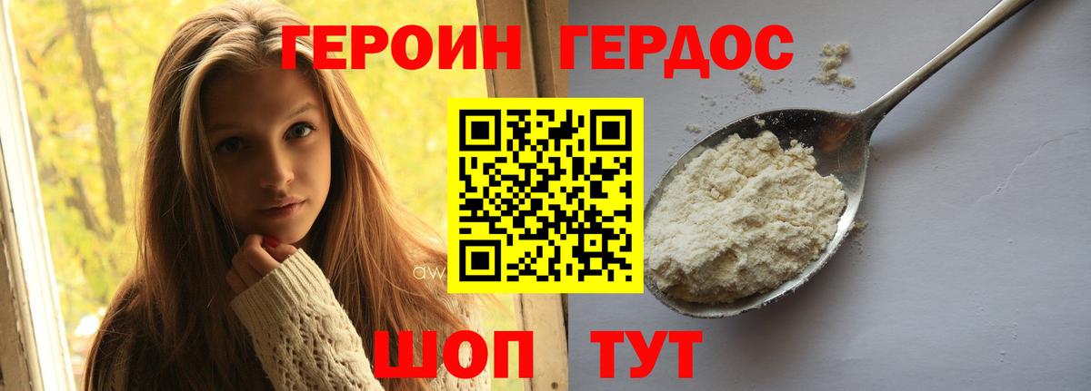 Героин Афган  Героин  Богородск  Вход с VPN 