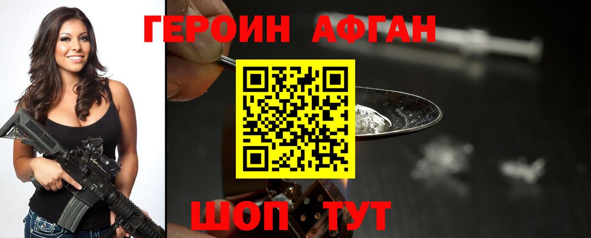 Героин гречка Богородск