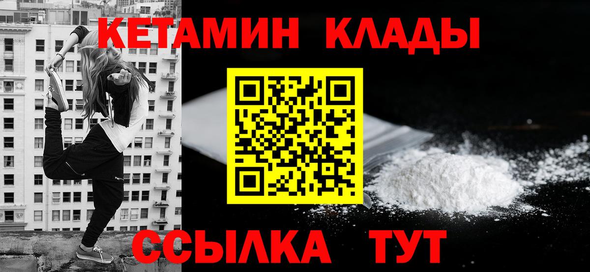 Кетамин ketamine  КЕТАМИН VHQ  Богородск  Вход с VPN 